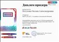 Диплом призёра lll Международной олимпиады для учителей "Педагогический олимп" Диплом призёра lll Международной олимпиады для учителей "Педагогический олимп"